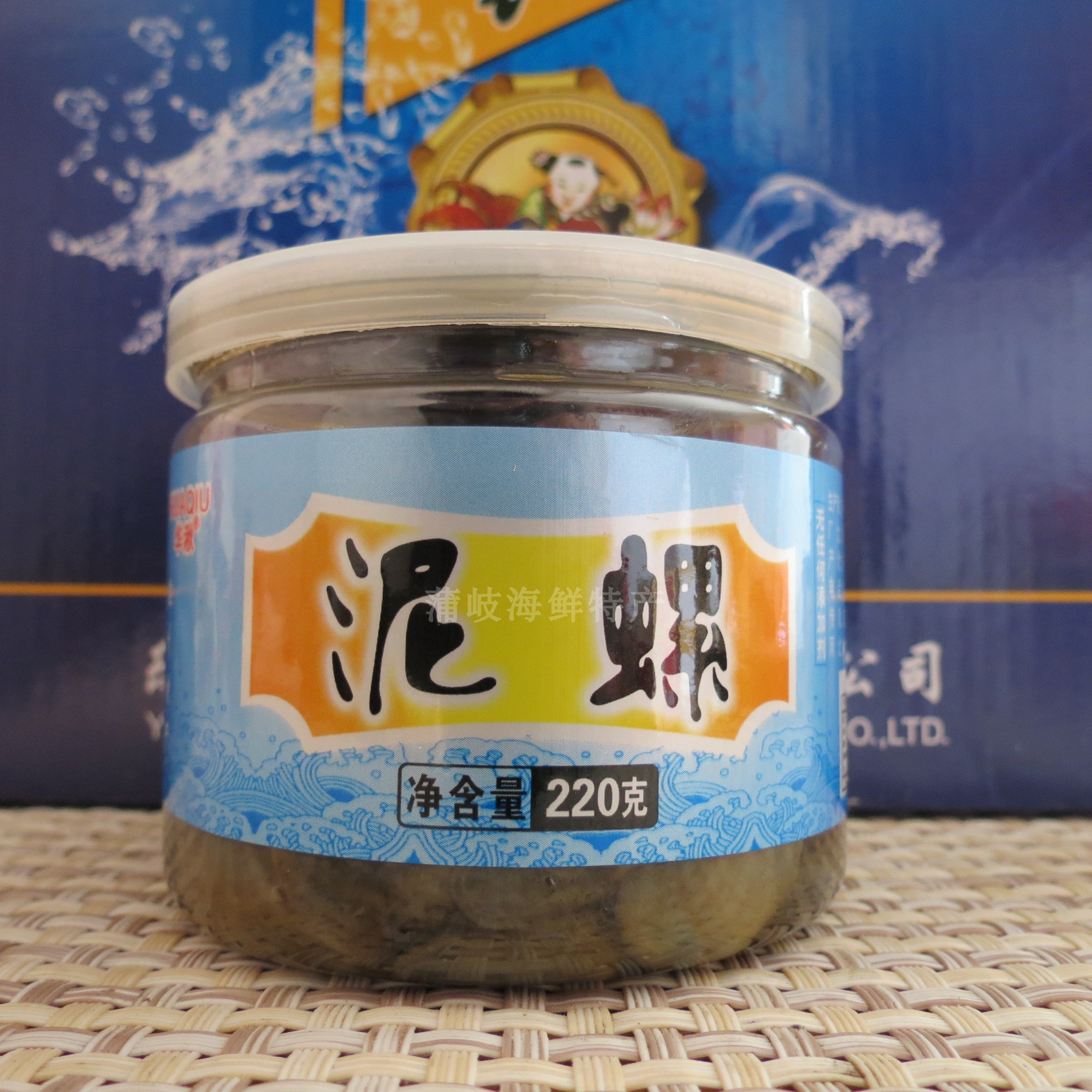 Zhejiang Province Huaqiu Jin taste fresh mud snail drunk yellow mud snail 220g Ready-to-eat pickled seafood aquatic rice larger head