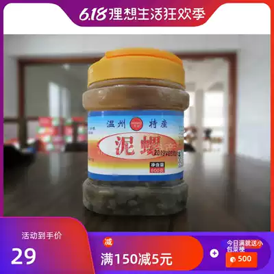 Zhejiang specialty Jinwei fresh yellow mud snails drunk mud snails large sand-free crispy appetizers Open bottle ready-to-eat 600 grams
