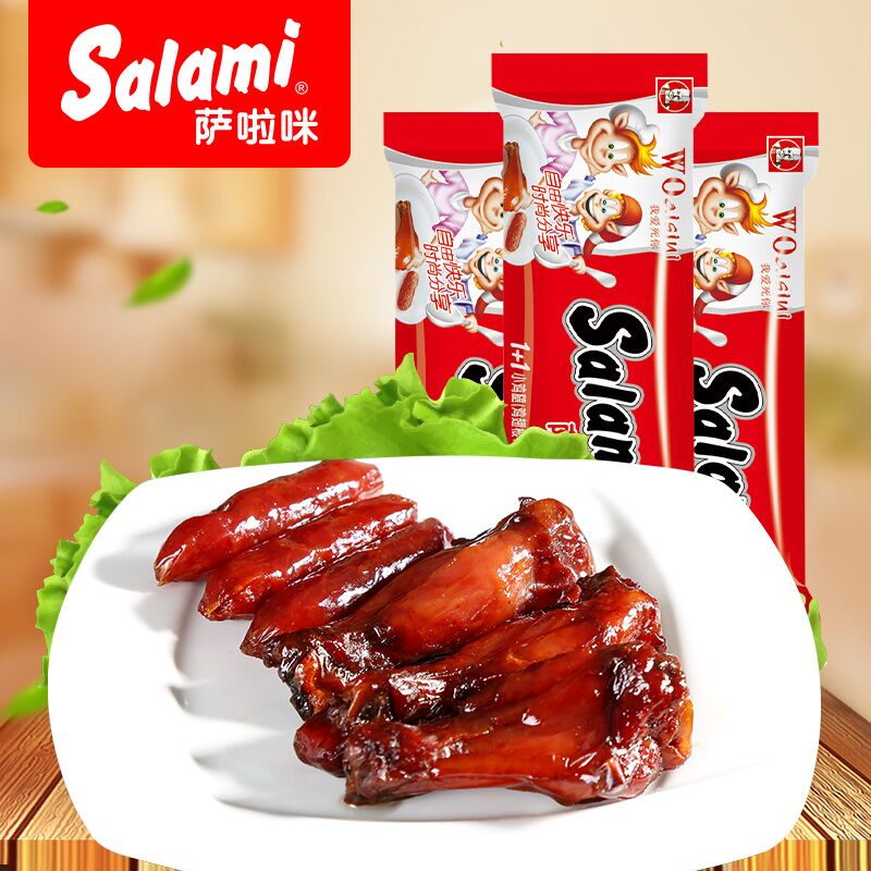 5 Pack National part Salami baked salamy Salami Salami Series 1 1 small chicken leg sausage 28g