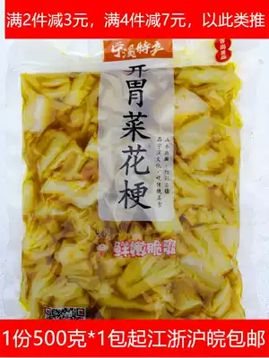 Flower vegetable stalk Ningxi specialty appetizer flower stalk fresh and crisp pickled cold vegetable hotel instant vegetable flower dried
