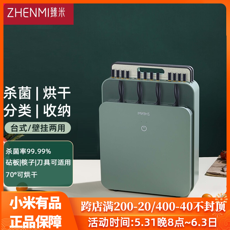 Home Kitchen Drying Chopsticks Sterilizer Kitchen Drying Chopsticks Sterilizer Incorporate Small Cutting Board Tool Holder for Dining Kitchen Drying Chopsticks Sterilizer