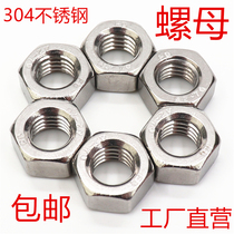 Feida authentic 304 stainless steel nut hexagonal nut big screw cap M6M8M10M12M14M16