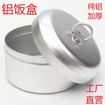 Smooth 1 point 2mm large thickened pure aluminum round lunch box Old-fashioned nostalgic disinfection test box packaging barbecue box new