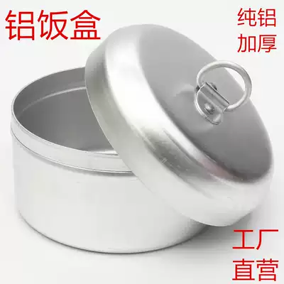 Smooth 1 point 2mm large thick pure aluminum round lunch box old nostalgic disinfection test box packaging barbecue box New