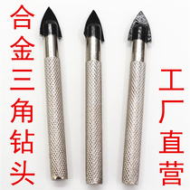 Stone array water-free ceramic tile special hole alloy drill hole punch Triangle drill Glass hole drill new