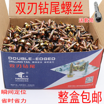 Double-edged hexagon drill tail screw Self-tapping nail Color steel tile dovetail self-drilling screw 4 8mm5 5mm6 3