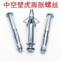 Iron aircraft hollow gecko expansion screw bolt Gypsum board expansion pipe anchor hollow brick wall expansion plug M4M8