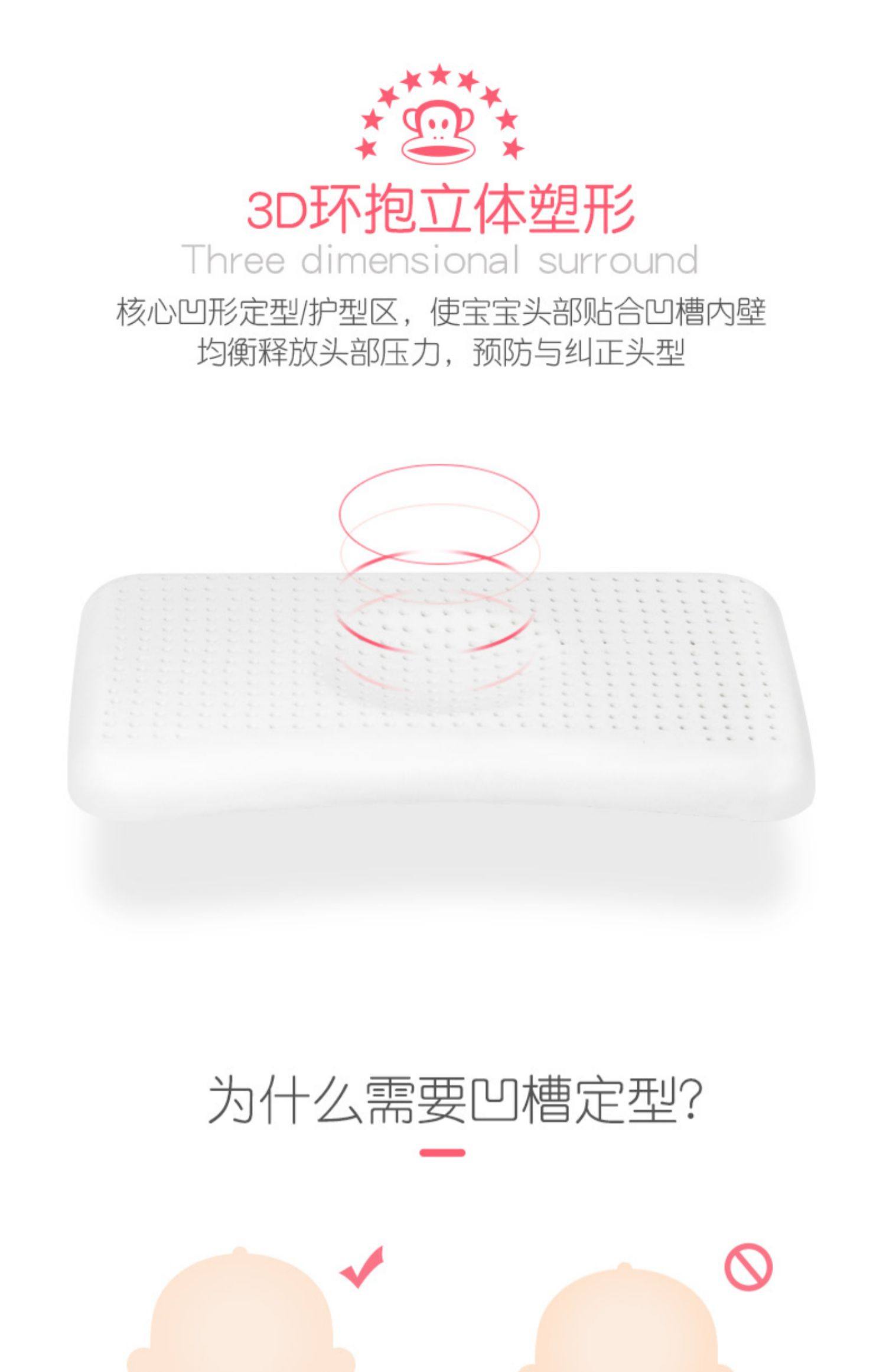 Paul Frank 大嘴猴 可水洗宝宝定型枕乳胶枕 适合1-3岁 天猫优惠券折后￥20包邮（￥85-65）