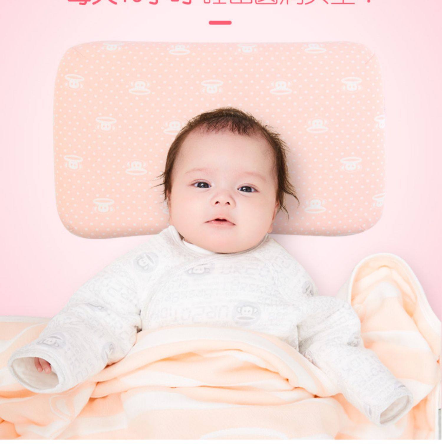 Paul Frank 大嘴猴 可水洗宝宝定型枕乳胶枕 适合1-3岁 天猫优惠券折后￥20包邮（￥85-65）