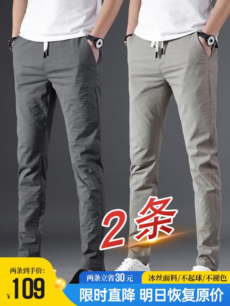 Men's pants Summer thin casual pants Men's slim feet Men's ice silk trousers Sports trend summer ultra-thin pants