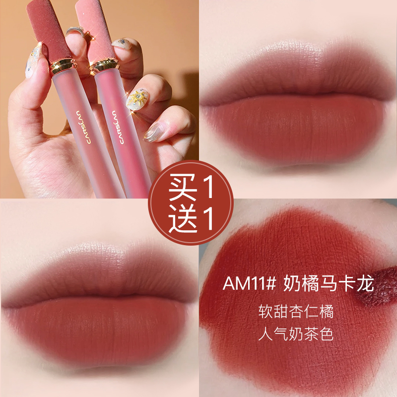 Katsulan lip glazed matte lip gloss affordable student Lipstick Woman is not easy to fall out of color and not easy to get off her makeup