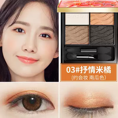 (618 limited time 29 9 seconds) Katzilan 4-color eye shadow palette Matte ground color nude makeup girl series