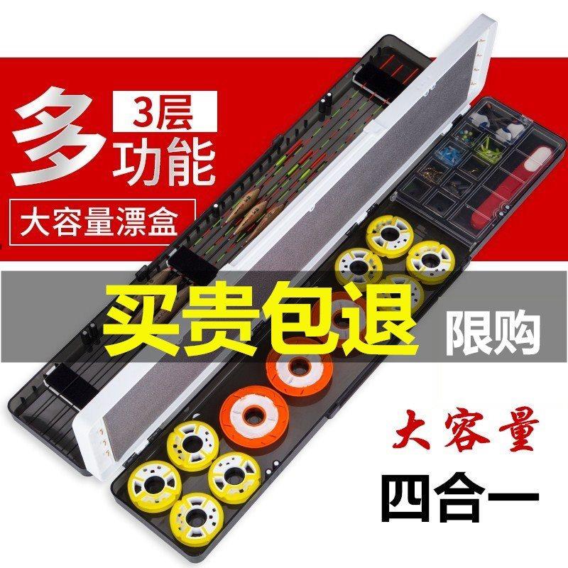 Floating boxMultifunctional floating boxFish floating boxLine boxMain line boxFishing gear boxFishing line boxFishing gearFishing supplies