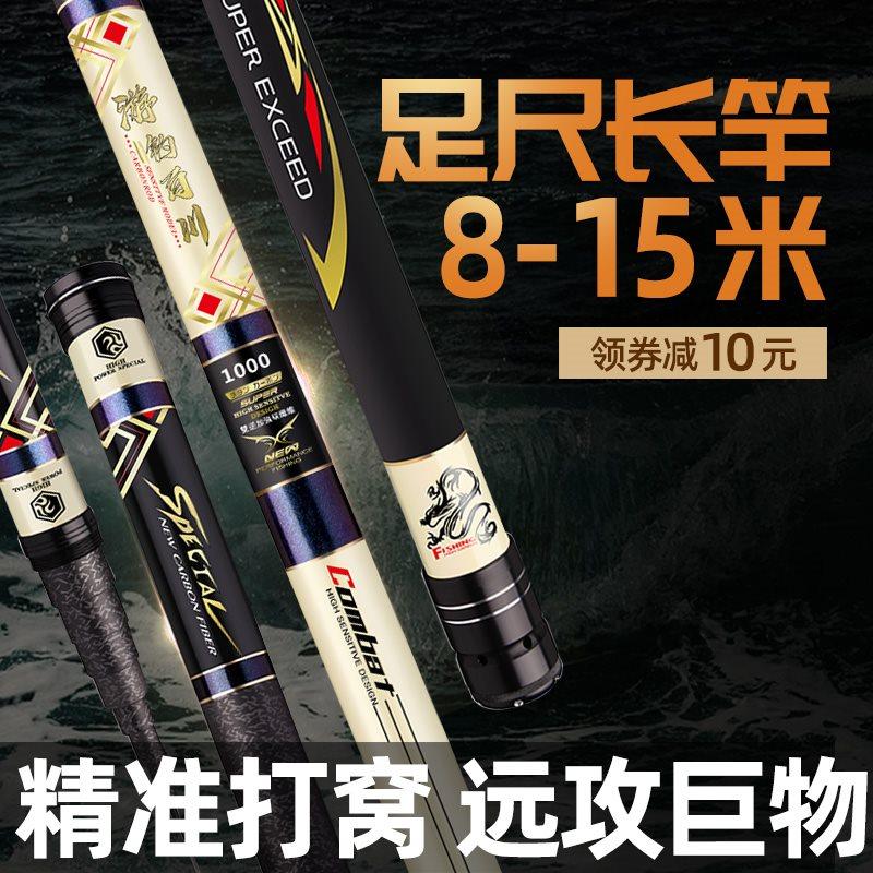 Hand rod ultra-light and ultra-hard carbon 8 9 10 11 12 13 15 meters traditional fishing rod gun rod long rod beating rod