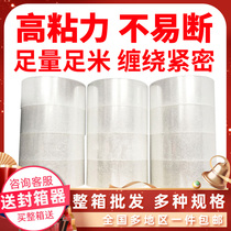 Express packing Beige sealing tape Sealing tape 4 5 wide 5 5 6 large transparent tape paper whole box wholesale