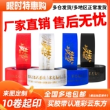 Taobao Express упаковочная бумажная бумажная платформа ширина полицейские мешки настраиваемая прозрачная лента 8 томов
