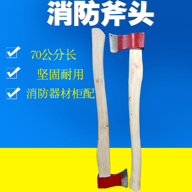 70 cm 90CM long fire axe tool axe Taiping axe fire demolition tool fire fighting equipment axe tip axe