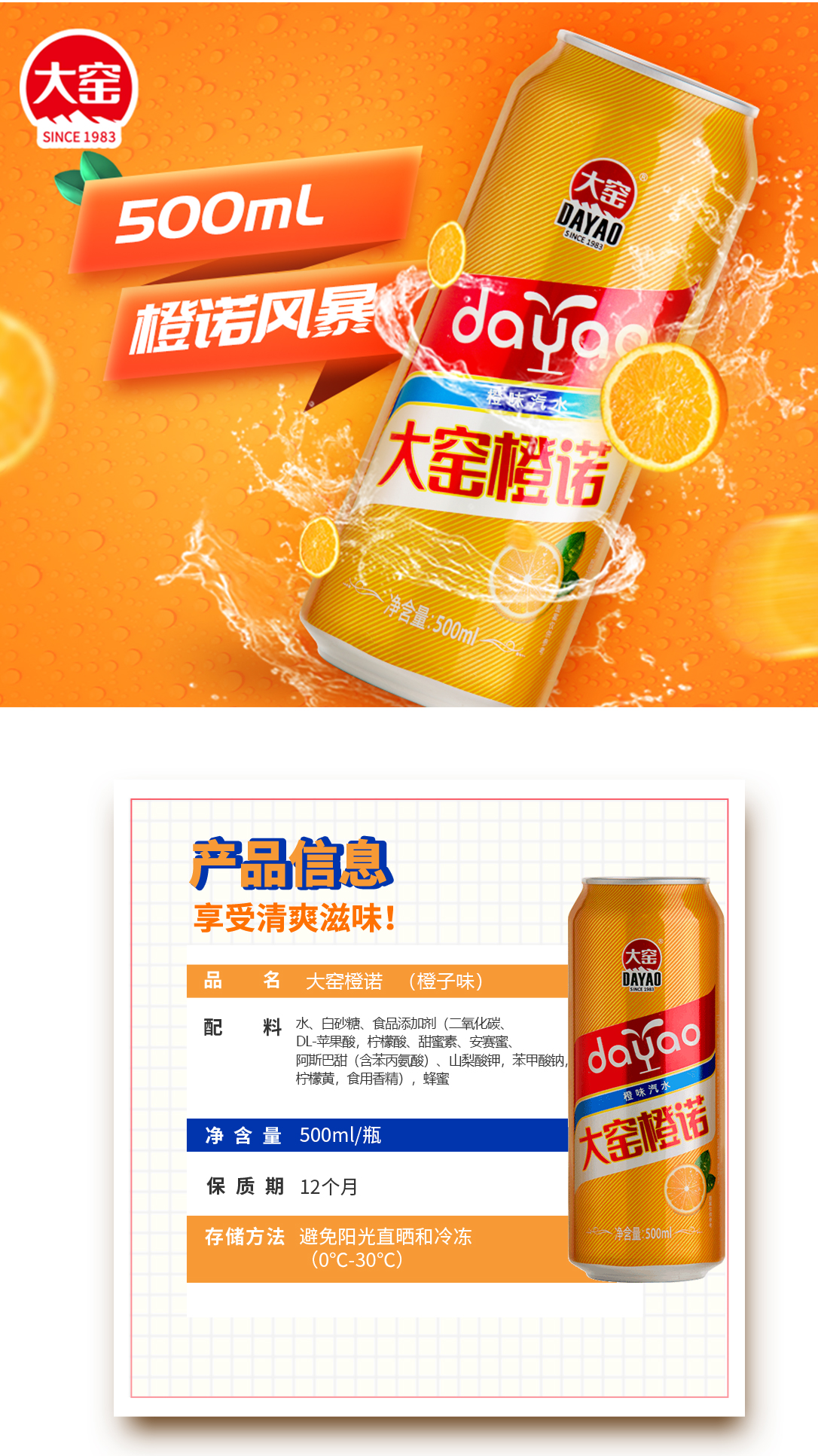 内蒙特产 大窑嘉宾老汽水 500ml*8罐 图2