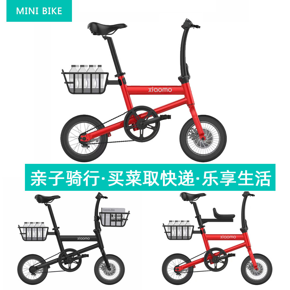 Small ultra-light portable adult student male and female pedalling bike with baby son and mother car-Taobao