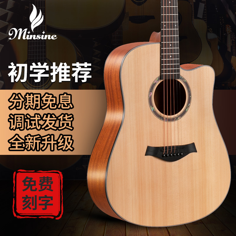 Ming Mori Folk Guitar Beginner Beginner Beginner Beginner 41 inch 34 guitar guitar for boys and girls exclusive children's acoustic guitar