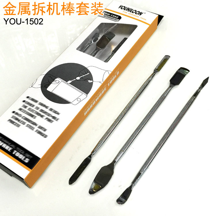 Plus hard version metal crowbar kit dismantling tool metal dismantling bar metal boot-shell lifting shell tool-Taobao