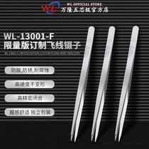  Stainless steel repair mobile phone repair tweezers Anti-static high-precision pointed repair tools birds nest dial hair clip