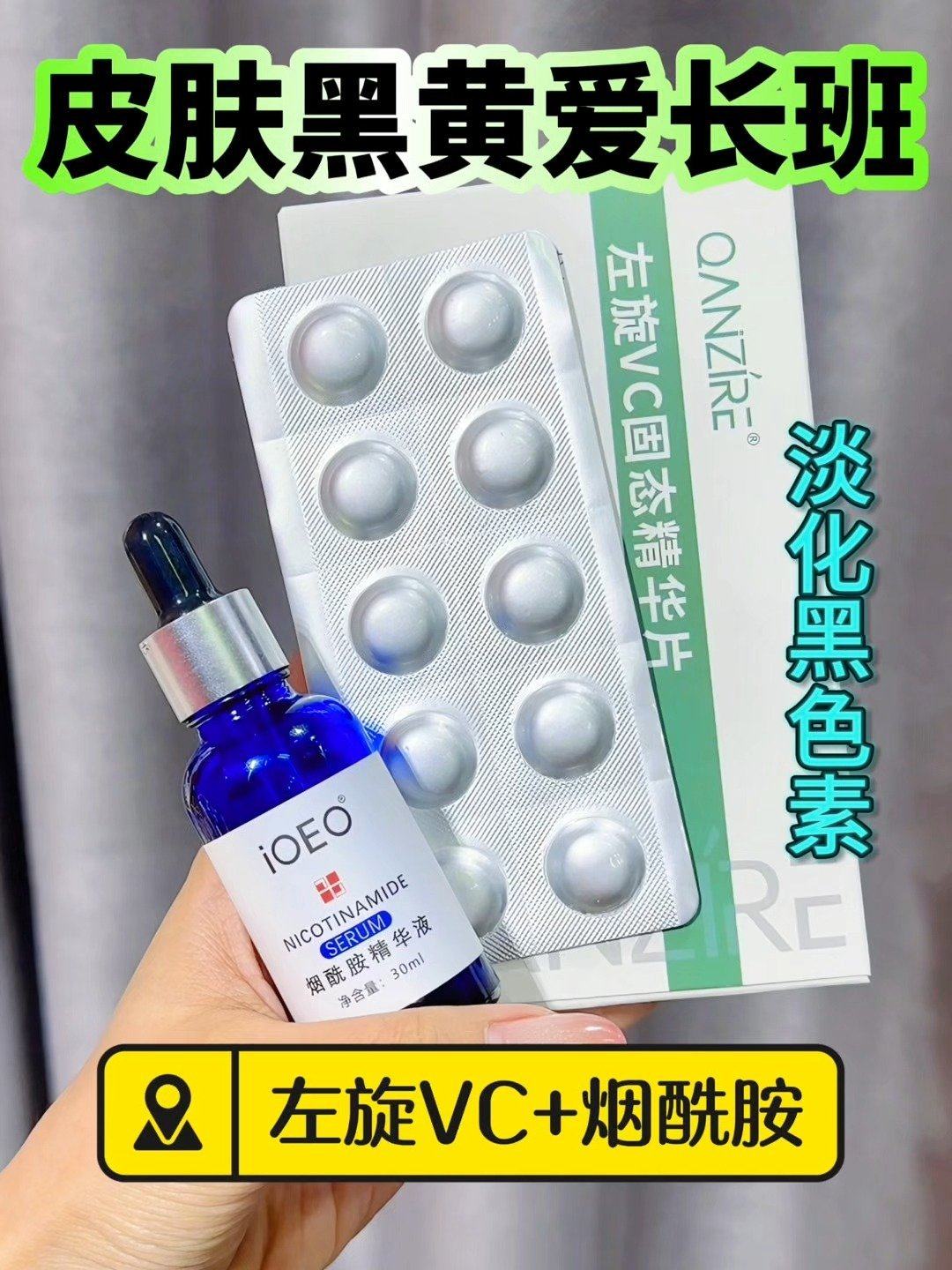 熬夜星人救星！这个VC精华片真的能让你皮肤透出光来✨_液态精华_淘宝美妆网