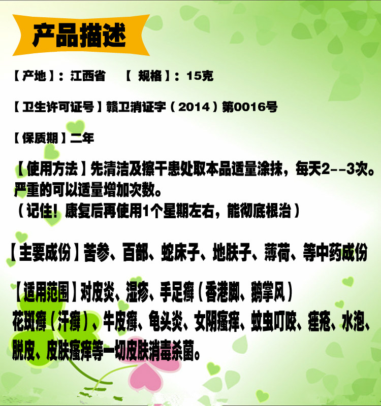 癣敌乳膏廯软膏专治股廯体藓药膏皮肤瘙痒湿疹