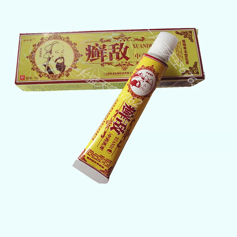 癣敌乳膏廯软膏专治股廯体藓药膏皮肤瘙痒湿疹