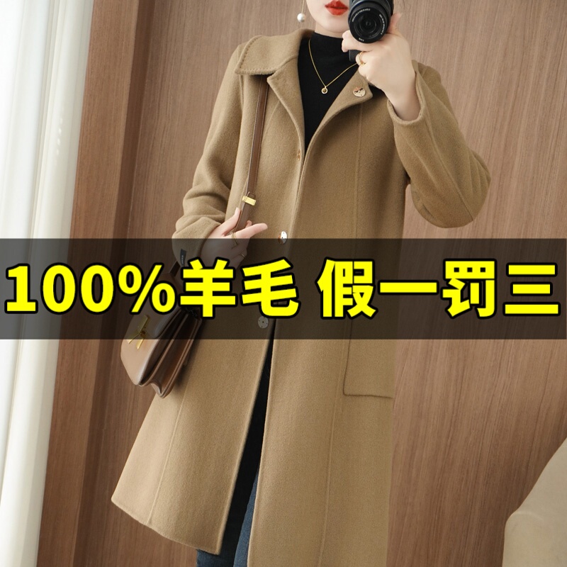 Pure Wool Coat for Women, Korean Style, Loose Mid-Length Woolen Coat, Double-Sided Cashmere Coat, Thickened for Autumn and Winter, Plus Size
