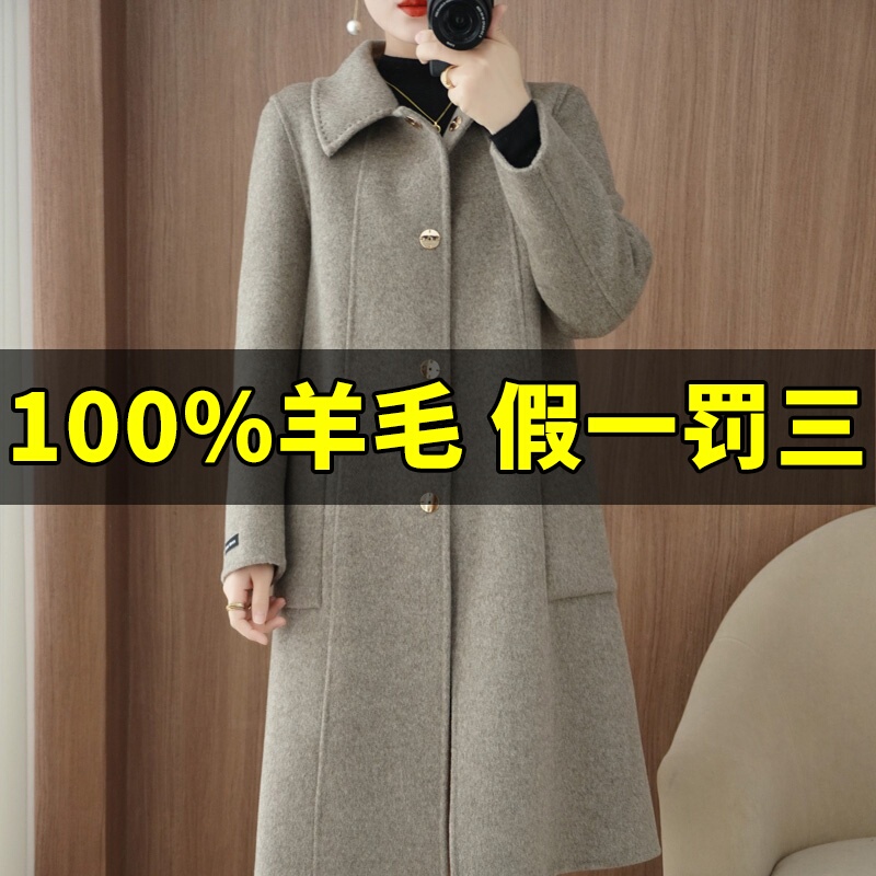 Yelodi Pure Wool Coat for Women, Loose Mid-Length Woolen Coat, Double-Sided Cashmere Coat, Autumn and Winter, Large Size, Thick