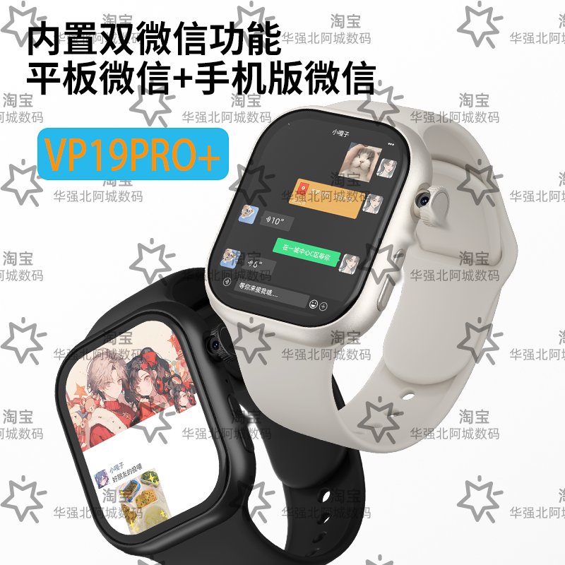 Huaqiangbei New Vp19Pro+ Fingerprint Phone Watch with Sim Card, Top Configuration S10Max and Shuncheng 5.0 for Students