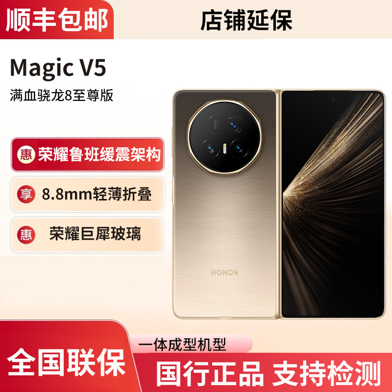 HONOR Magic V 50% off Foldable Screen Phone, Thin and Light Smart Magic V5, Genuine Chinese Version Mobile Phone