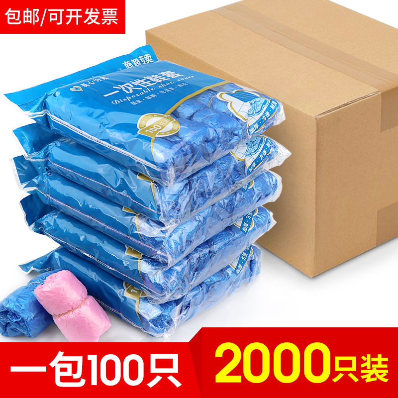 2000pcs disposable shoe cover thickened plastic indoor waterproof household shoe cover Model house real estate agent foot cover