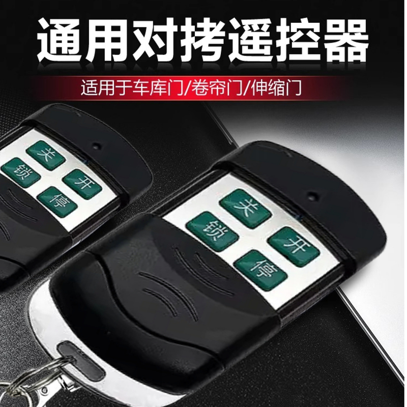 Universal Remote Control for Electric Door Openers, Automatic Rolling Shutters, Rolling Gates, Retractable Gates, Key Garage Doors