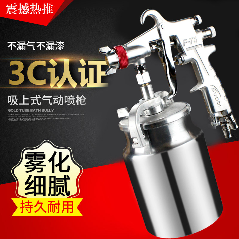 Rodi high atomization spray gun paint glue latex paint paint spray gun furniture car spray plastic spray gun spray can