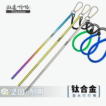 TiTo titanium alloy ding rod underwater probe bottle knocker corrosion-resistant diving probe with hand rope and scale