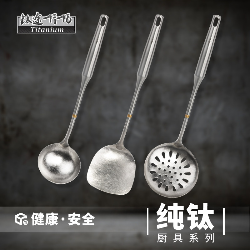钛途TiTo纯钛锅铲漏勺锅勺汤勺厨房厨具高档防烫轻便炒菜铲子炒铲