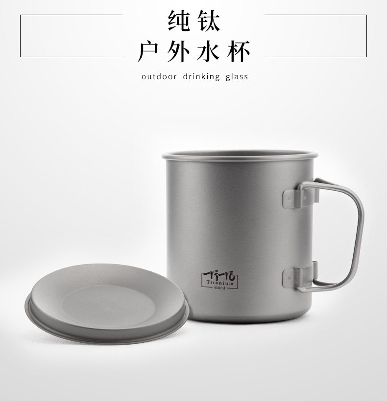 TITO TITANIUM 钛途 钛金属单层马克杯 450mL ¥71.1包邮 多色可选 TITO TITANIUM 钛途 钛金属单层马克杯 450mL ¥71.1包邮 多色可选