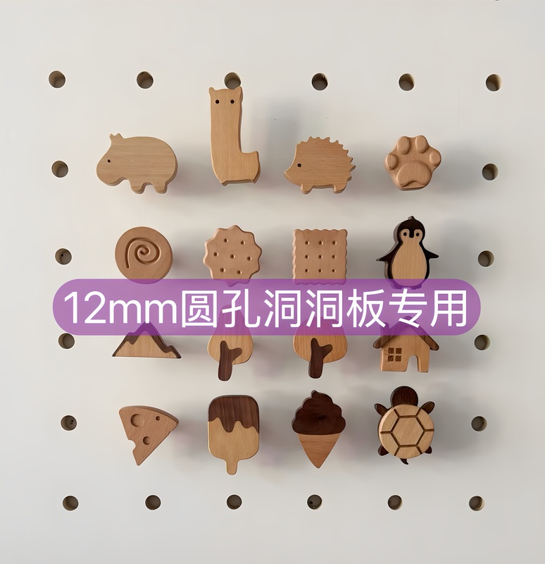 12mm Round Hole Pegboard Accessories Solid Wood Cartoon Household Commercial Storage Wall Panel Clothes Hooks Wooden Sticks Matchsticks 12mm Round Hole Pegboard Accessories Solid Wood Cartoon Household Commercial Storage Wall Panel Clothes Hooks Wooden Sticks Matchsticks