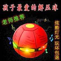Childrens Magic Step on the ball Sports Outdoor Rotation online Red Interactive fun Puzzle Boy Ball Glow Baby