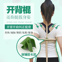 Pilates practice round wooden stick cross shoulder correction weight loss model open back stick fitness correction standard stick