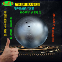 7 26kg special training equipment solid ball 3kg4kg5kg college entrance examination special competition iron ball