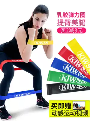 Resistance belt telescopic belt rubber elastic thread men's practice hip lifting hip training elastic belt exercise cross fork leg leg