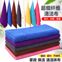 Housekeeping cleaning cloth absorbent thickened household kitchen not stained with oil wipe table glass Car Wash cleaning towel Special