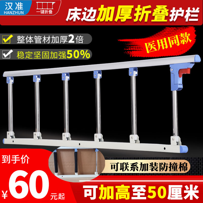 Hanqing prevention bed guardrail bedside old guardrail bedside guardrail bed handrail 1 8m bedfender children fence