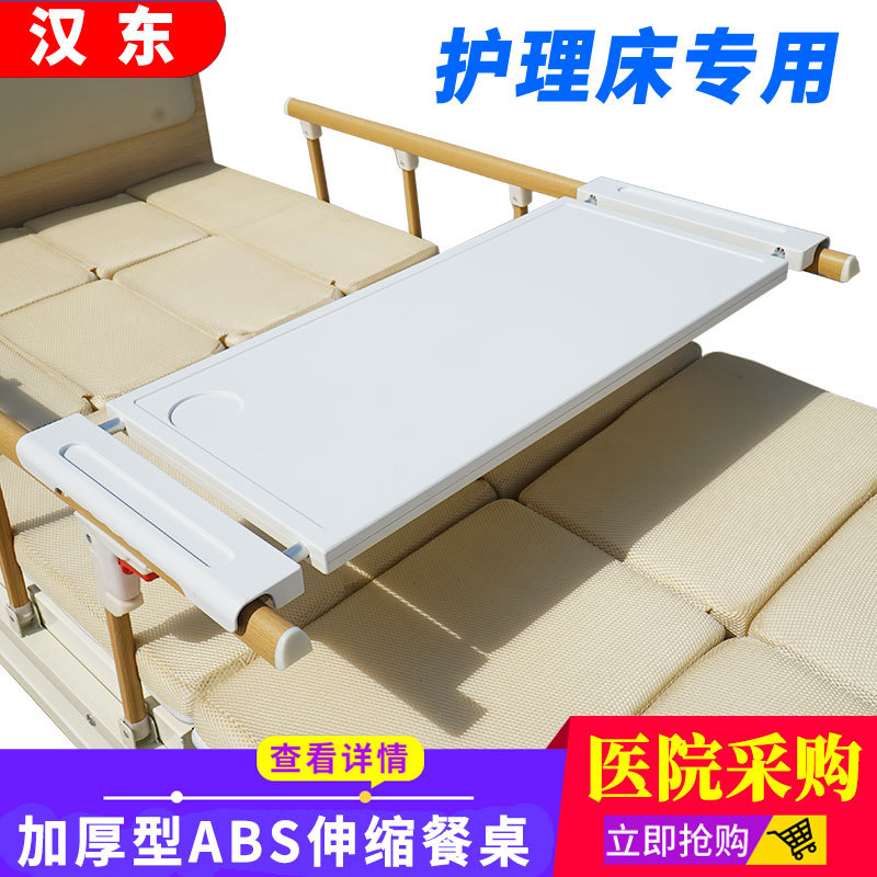 Thickened Medical Bed Dining Table Board, Nursing Bed Abs Telescopic Dining Table Board, Hospital Dining Board, Mobile Dining Board