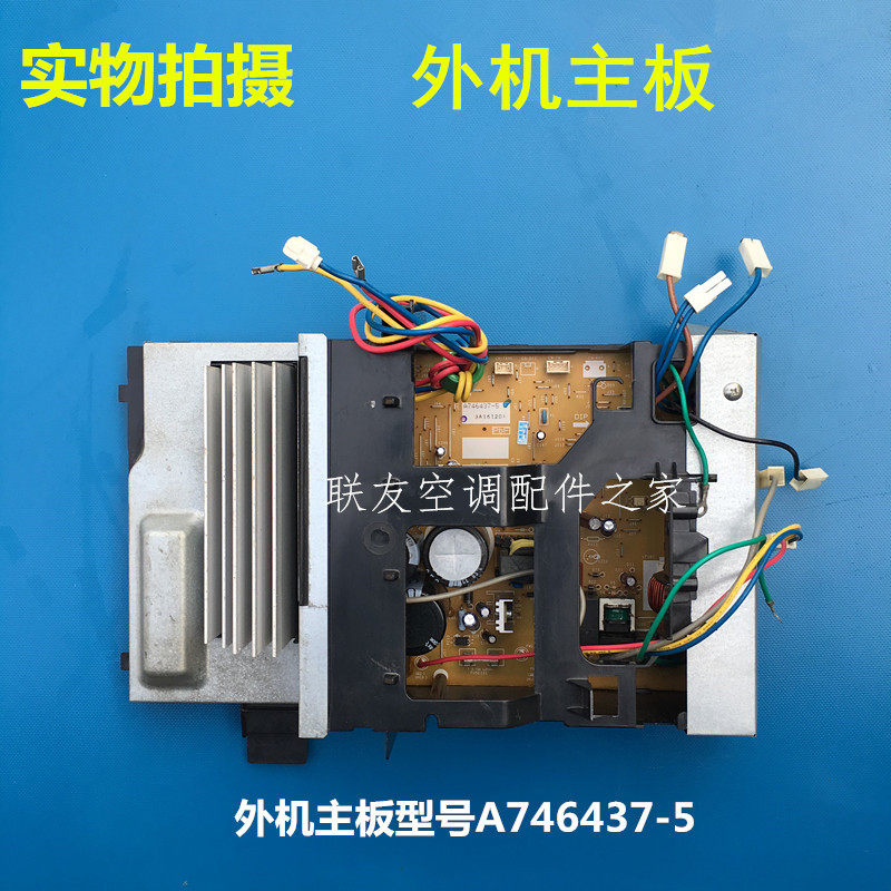 Original Panasonic CU-NE13KE1 A746437-5 frequency conversion host outdoor motherboard