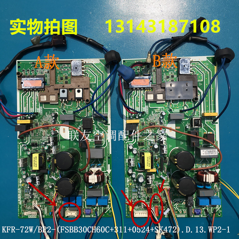 Beauty 2 Frequency Inverter Air Conditioning Outdoor engine KFR-51W KFR-51W BP3N1-F1910 BP3N1-F1910 BP2 BP2