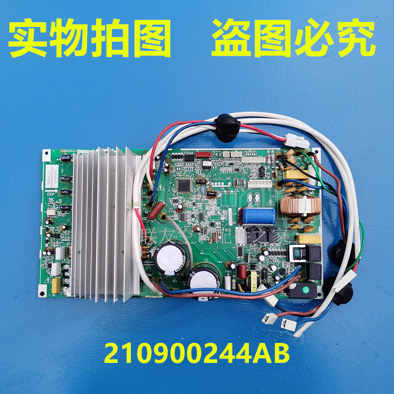 TCL variable frequency air conditioning external engine motherboard 210900244AB drive plate module 2-3
